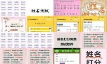 起名测分打分免费测试周易 - 起名测分打分免费测试
