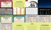 起名大全免费最好听的字 - 起名大全免费最新版
