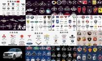 所有车标志图片名字大全 - 车标志图片名字大全