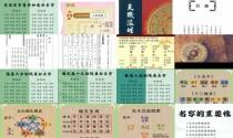 姓名命理数格数组合 - 姓名命理