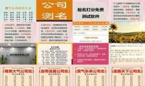 在线测公司名字卜易居 - 在线测公司名