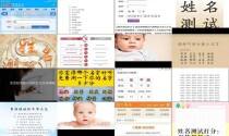 婴儿起名大全女孩名字 - 婴儿起名测试打分