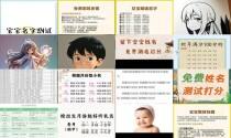 新生儿取名打分测试打分 - 新生儿取名打分测试打分免费
