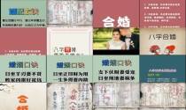 八字合婚口诀表 - 八字合婚