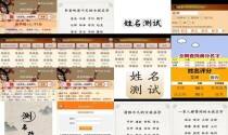 取名网免费姓名查询 - 取名网免费姓名测试