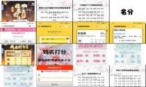 取名测分打分免费 - 名字打分免费打分