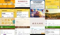 公司测名打分 - 公司名字打分 测试 免费