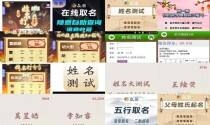 测分姓名 - 给名字测分