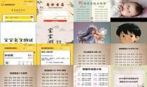 宝宝起名打分表 - 宝宝起名打分测试免费