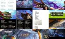 lol高端局常用英雄排名 - lol高端局文艺名字