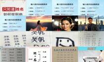 输入姓名起网名的起名网 - 输入真名字取笔名