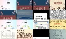 五行八字起名技巧 - 五行八字起名