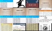 查名字生辰八字免费网站 - 查名字生辰八字打分测试