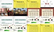 取名字大全生辰八字起名 - 取名字大全生辰八字起名