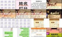 姓名测试打分 免费 - 姓名测试打分 免费准