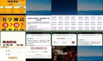 免费公司测名打分测试1518 - 免费公司测名打分测试
