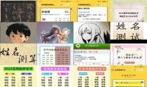 新生儿姓名打分 - 新生儿名字打分测试