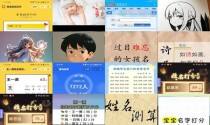 宝宝名字免费测试 - 宝宝姓名测试打分