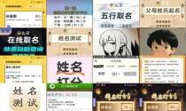 测姓名打分免费测试 - 名字打分测试打分免费