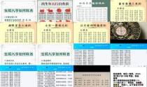 按生辰八字取名免费1千个名字 - 按生辰八字取名 免费