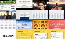 起名评分网免费下载 - 起名评分网免费测试
