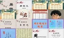 周易起名打分测试免费 - 周易起名