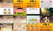 按姓名测人生命运免费 - 姓名测人生