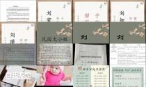 姓刘女孩名字 - 姓刘女孩名字