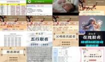 测孩子名字免费查询网 - 测孩子名字免费打分