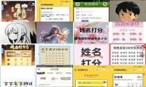 免费姓名评分打分软件 - 免费姓名评分