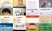 免费宝宝起名大全100分 - 宝宝免费起名打分测试