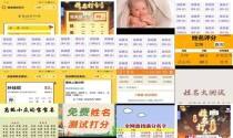 宝宝名字测试免费 - 宝宝名字测分打分免费测试