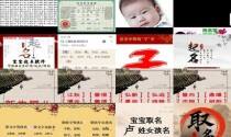 婴儿姓名免费打分测试 - 婴儿姓名