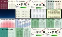 免费取名大全女宝宝 - 免费取名字女孩生辰八字起名