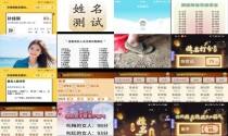 在线名字签名设计 - 在线名字打分免费测试