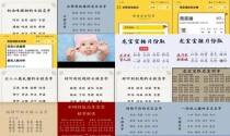 婴儿起名测试 - 婴儿起名测名