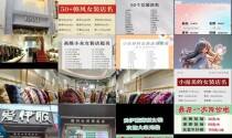 时尚潮流女装店名字大全 - 时尚潮流女装店名