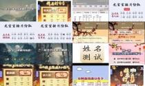 测名字免费测名字周易 - 测名字免费测名字