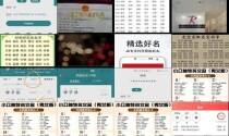 起名字大全免费男孩 - 起名字大全免费取名软件