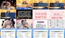 DNF网名大全2024最新版 - dnf网名大全