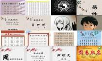 免费取名软件 - 周易取名字大全