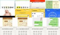 宝宝测名打分 - 宝宝名字测分