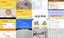 宝宝姓名测试打分免费测试 - 婴儿姓名测试打分
