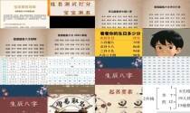 八字取名免费测算 - 八字取名免费测试打分