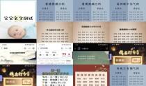 免费给宝贝取名 - 免费宝宝取名大全测试打分