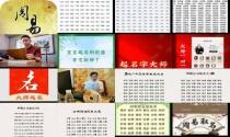 取名大师陈德权 - 取名大师