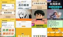 名字免费测字 - 免费测字起名打分测试