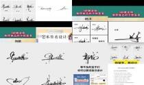 个性签名设计免费生成 - 个性签名设计免费版