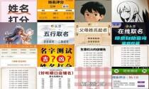 免费测算店铺名字 - 免费店铺名字测试打分