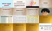 宝宝生辰八字起名生成器 - 宝宝生辰八字起名